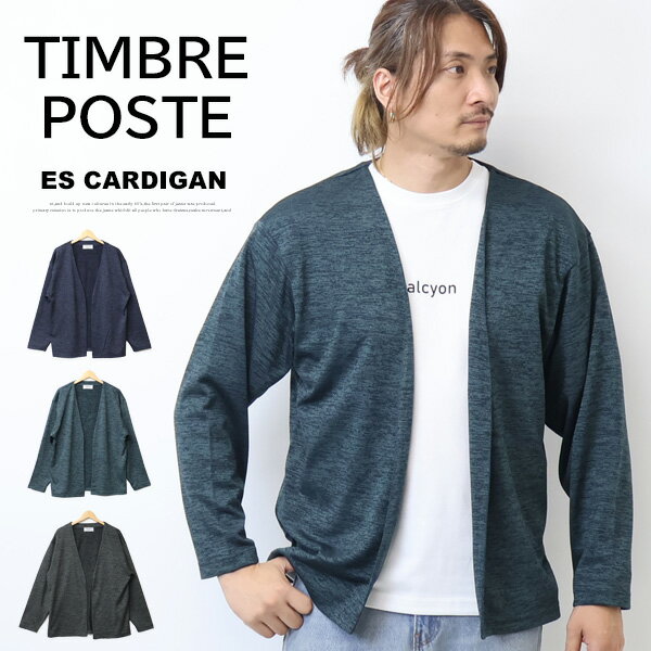 TIMBRE POSTE タンブルポステ アンサンブル ニットソーカーディガン 半袖Tシャツ 2枚セット メンズ 羽織り 5478-4485