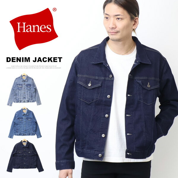 Denim Jacket - Hanes ヘインズ ストレッチ デニムジャケット Gジャン ジージャン トラッカージャケット メンズ 送料無料 6710 コダマ