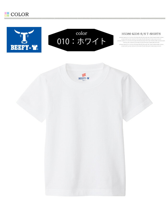 Hanes ヘインズ BEEFY ビーフィー キッズ クルーネック 半袖Tシャツ 無地 半T パックTシャツ 定番 ジュニア 子供 H5380