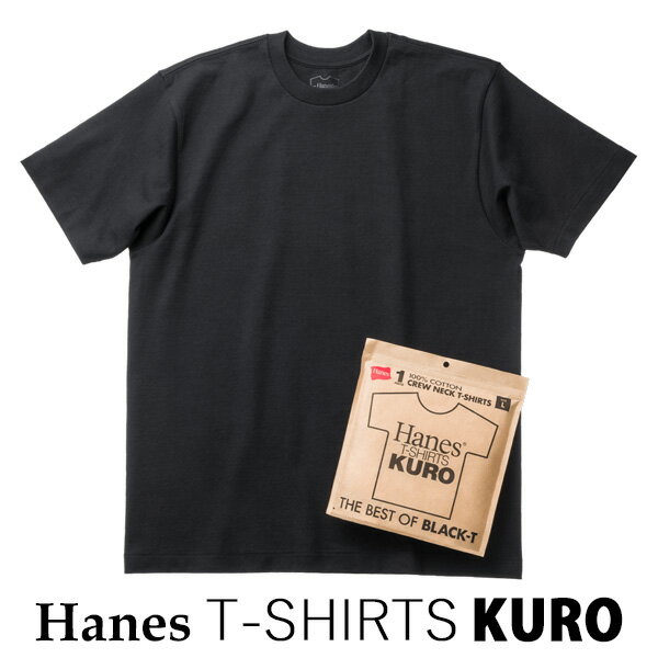 HANES ヘインズ T-SHIRTS KURO クルーネック 半袖Tシャツ 黒 クロ くろ ブラック 無地 半T 黒T パックTシャツ メンズ HM1-B201
