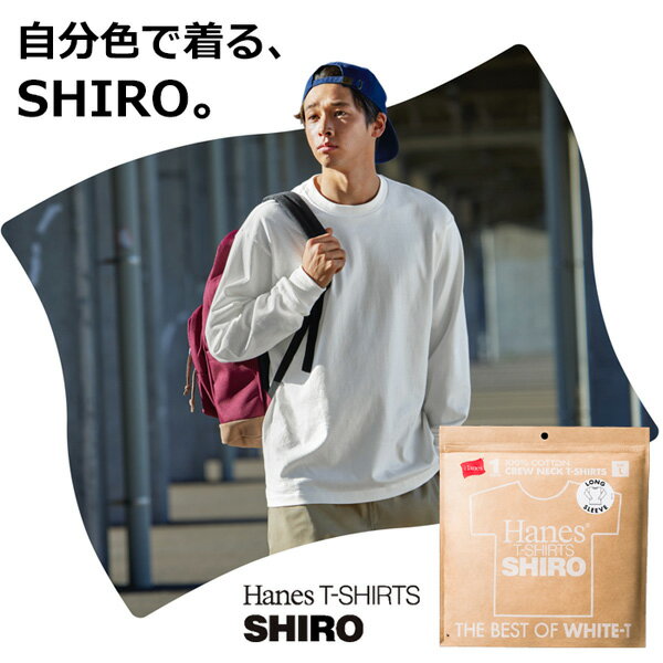 Rakuten - Hanes ヘインズ T-SHIRTS SHIRO クルーネック 長袖Tシャツ 白 しろ シロ 無地 長T ロンT パックTシャツ メンズ HM4-A201