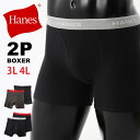 大きいサイズ Hanes ヘインズ 2枚セット ボクサーブリーフ ボクサーパンツ 2P アンダーウェア 下着 パンツ メンズ HM6EG701K