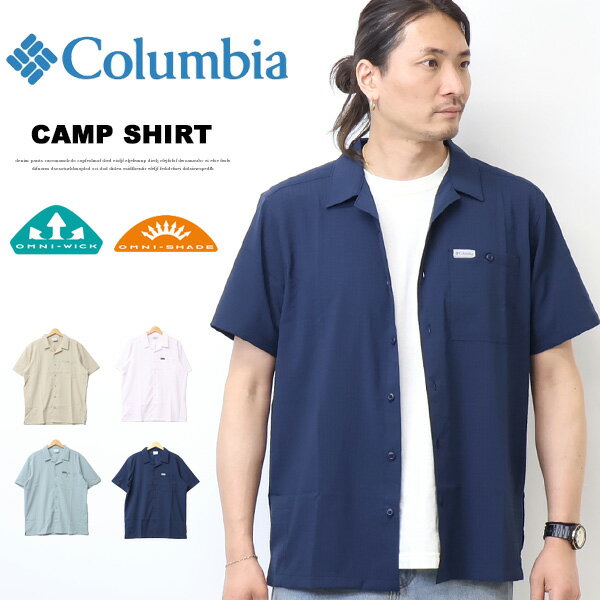 乐天商城 - Columbia コロンビア ユーティライザーショートスリーブキャンプシャツ 半袖シャツ メンズ 送料無料 AE2590