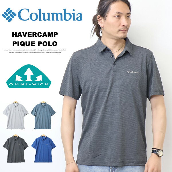 Columbia コロンビア ハーバーキャンプピケポロシャツ 半袖ポロシャツ メンズ 送料無料 AE2996