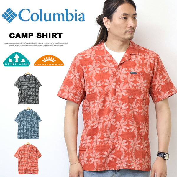 乐天商城 - Columbia コロンビア ユーティライザープリントキャンプシャツ 半袖シャツ 総柄 メンズ 送料無料 AE3889
