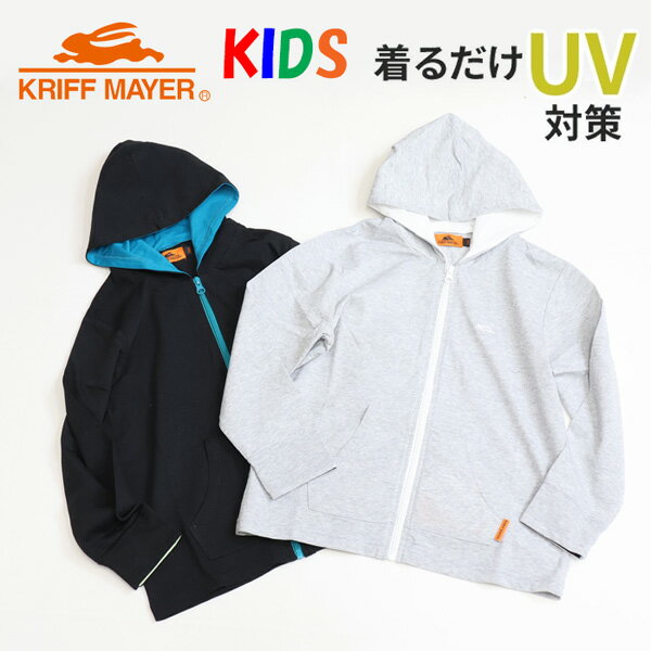 着るだけ簡単！春から紫外線対策始めませんか？ お子様の肌を守るUVカット加工をかけた長袖パーカーです。 塗るタイプの日焼け止めとは違い、 肌の敏感なお子さまでも取り入れやすい紫外線対策アイテム。 さっと羽織るだけですぐに対策でき、塗り直しなどの手間いらず。 通気性を考えて編んだオリジナル素材は、速乾性にも優れたさらっと快適な着心地◎ また程よく薄手で持ち運びにも便利なので、 春から秋の寒暖差や室内での冷房対策としても役立ちます◎ 袖をペロッとめくると配色に！大きめサイズを買ってもお洒落に見え長く着用できます！ グレー ブラック 黒 170サイズ 140サイズ 150サイズ 160サイズ ジュニア 男の子 女の子 子供服 ボーイズ クリフメイヤー KIDS 小学校 高学年 小学生 通学 高学年 中学校 中学生 秋 冬 春 プレゼント ギフト ラッピング おしゃれ オシャレ 人気 トップス ライトアウター 春 秋 冬 子供用 通学 お出かけ 遊び 自転車 キャンプ アウトドア 野外学習 フェス アメカジ カジュアル ストリート アスレチック カッコいい かっこいい カッコイイ お誕生日 バースデー 誕生日プレゼント アメカジ カジュアル アウトドア 小学校高学年 小学生 通学 高学年 小学校 人気 売れ筋 シンプル トップス キャンプ 子供用 通学 お出かけ 公園 遊び 自転車 キャンプ アウトドア 羽織り はおり 9歳 9才 10歳 10才 11歳 11才 12才 12歳 着やすい 素　材 綿60％ ポリエステル40％ サイズ 140 着丈 53　肩幅 35　袖丈 46　身幅 42 150 着丈 57　肩幅 39　袖丈 50　身幅 45 160 着丈 60　肩幅 42　袖丈 54　身幅 48 170 着丈 64　肩幅 46　袖丈 58　身幅 51 注意 画面上と実物では多少色具合が異なって見える場合もございます。ご了承ください。 この商品は当店実店舗でも販売しております。 在庫数の更新は随時行っておりますが、お買い上げいただいた商品が、品切れになってしまうこともございます。 その場合、お客様には必ず連絡をいたしますが、万が一入荷予定がない場合は、キャンセルさせていただく場合もございますことをあらかじめご了承ください。KRIFF MAYER【クリフメイヤー】 『KRIFF MAYER』（クリフメイヤー）は、アメリカンカジュアル （アメリカ西海岸）をベースに現代のトレンドをMIXさせた 古着感覚のデイリーウエア。古着が持つ特有の色合いやヤレ感、 そして古着が作られた背景（カルチャー）を感じさせるデザインや プリント柄に、現代のトレンドとクリフメイヤー独自の切り口で ミックスしたスタイルです。ベーシック、かつオリジナリティー あふれる新しいアメリカンデイリーウエアとして、 現代を生きる人々に提案します