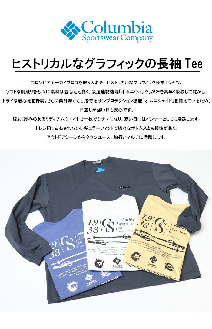 Columbia コロンビア スタックブルックグラフィックロングスリーブTシャツ 長袖Tシ...