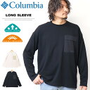 Columbia コロンビア スタックベンド ロングスリーブクルー 長袖Tシャツ ロンT メンズ 送料無料 PM0711