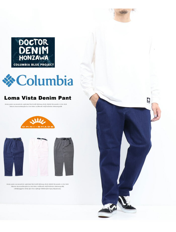 Columbia コロンビア 本澤裕治コラボ ロマビスタデニムパンツ イージーパンツ クラ...