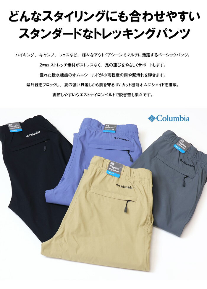 Columbia コロンビア ナパロックパンツ...の紹介画像3