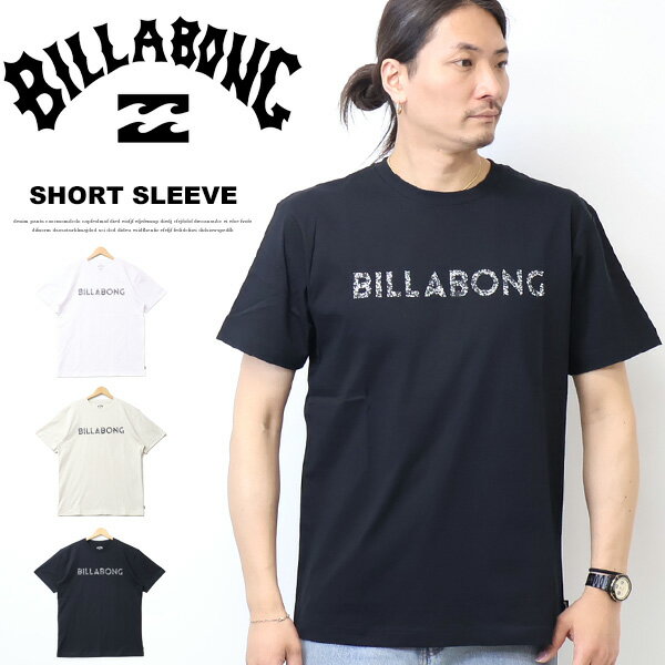 Rakuten - BILLABONG ビラボン UNITY LOGO 半袖Tシャツ 半T レギュラーフィット メンズ 送料無料 BG011200