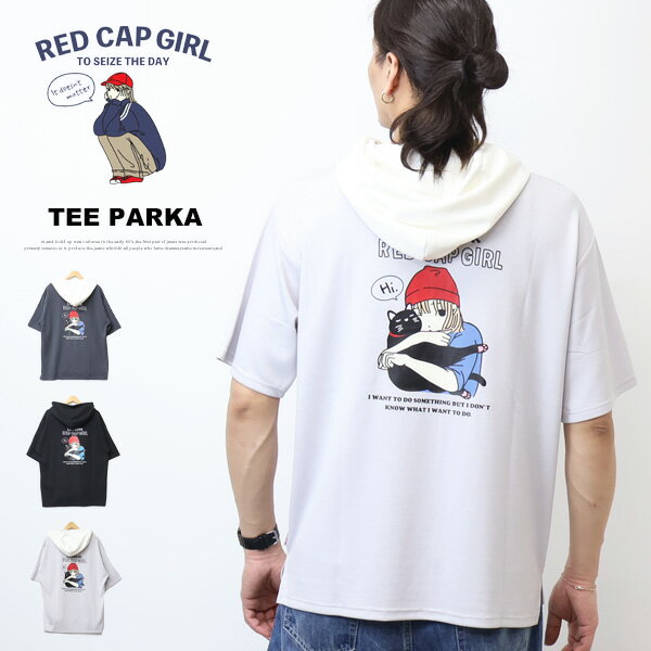 Rakuten - RED CAP GIRL レッドキャップガール 冷感とろみポンチ バックプリント Tパーカー フードTシャツ 半袖Tシャツ 半T ビッグシルエット オーバーサイズ メンズ レディース ユニセックス 送料無料 RE26SU07