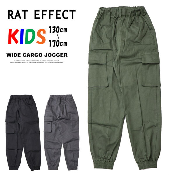Long-Trousers, Trousers - RAT EFFECT キッズ ワイドジョガーカーゴパンツ ロングパンツ イージーパンツ 長ズボン ボトムス 130 140 150 160 170 男の子 女の子 子供服 ジュニア RLP99453