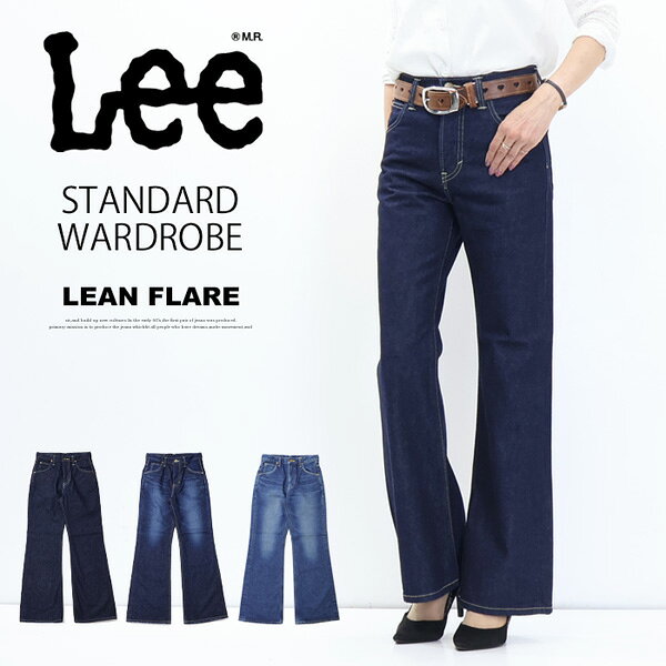 楽天市場】lee ブーツカット（レディースファッション）の通販
