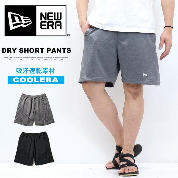 乐天商城 - NEW ERA ニューエラ ドライスウェット ショートパンツ ショーツ ハーフパンツ メンズ 送料無料 14744571 14744572