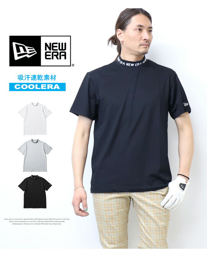 NEW ERA GOLF ニューエラ ゴルフ 半袖 ミッドネック Tシャツ 鹿の子 モックネック 半袖Tシャツ 半T メンズ ゴルフウェア 送料無料 14859931 14859932 14859933