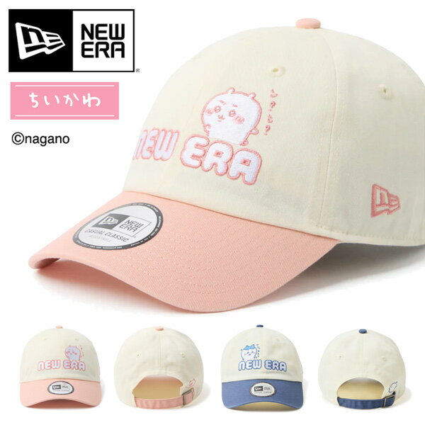 乐天商城 - NEW ERA ニューエラ ちいかわ コラボキャップ カジュアルクラシック 2-Tone ハチワレ ベースボールキャップ 帽子 メンズ レディース ユニセックス キャップ 送料無料 14864504 14864503