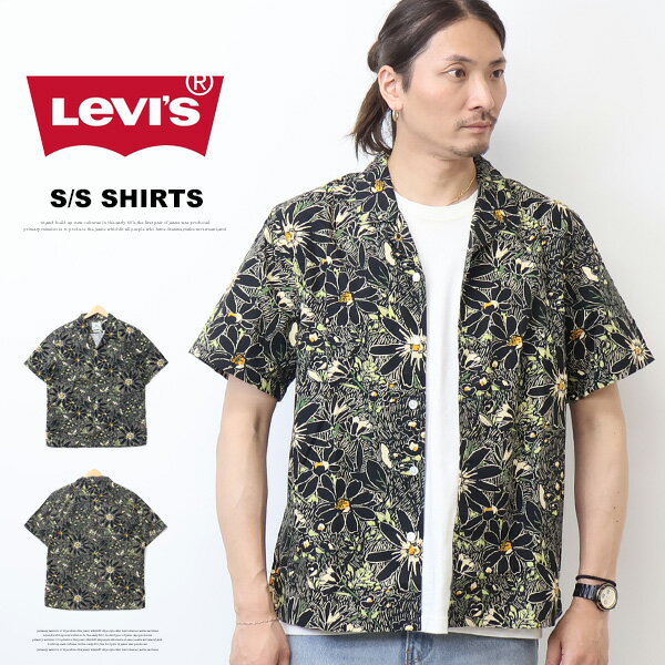 Rakuten - Levi's リーバイス サンセットキャンプシャツ メンズ 半袖シャツ 開襟シャツ オープンカラーシャツ アロハシャツ 送料無料 005H5-0006