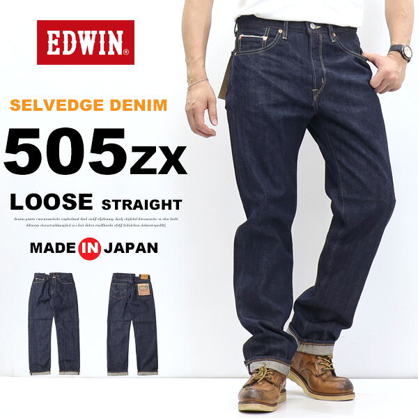 楽天市場】edwin 505zxの通販