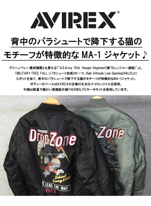 AVIREXアビレックスMA-1ジャケットドロップゾーンDROPZONEメンズフライトジャケット刺繍アヴィレックスアウター送料無料6192206
