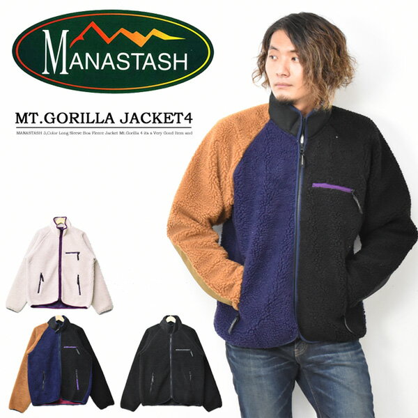 セール SALE MANASTASH マナスタッシュ 7102100 マウンテンゴリラジャケット4 フリースジャケット メンズ アウター ボアジャケット 暖かい ブルゾン 送料無料