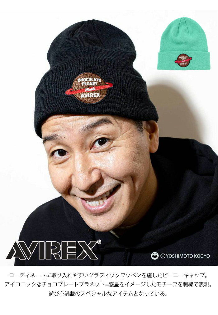 AVIREX アヴィレックス チョコレートプラネット 783-2274023 コラボ ニットキャップ ニット帽 帽子 チョコプラ メンズ レディース ユニセックス アビレックス 送料無料