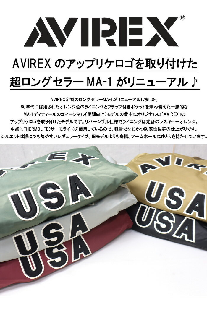 AVIREX アビレックス MA-1ジャケット コマーシャル ロゴ メンズ 6102171 フライトジャケット アウター ブルゾン 定番 アヴィレックス 送料無料 783-5952036