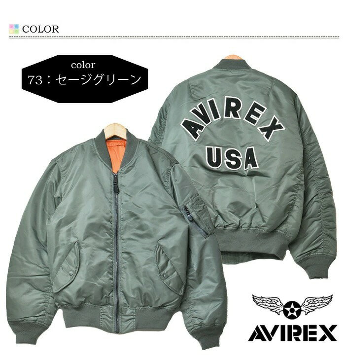 AVIREX アビレックス MA-1ジャケット コマーシャル ロゴ メンズ 6102171 フライトジャケット アウター ブルゾン 定番 アヴィレックス 送料無料 783-5952036