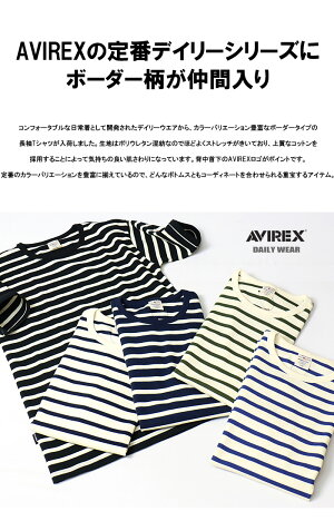 AVIREXアヴィレックスリブ素材ボーダークルーネック半袖Tシャツメンズ半Ｔテレコ素材アビレックス6123302