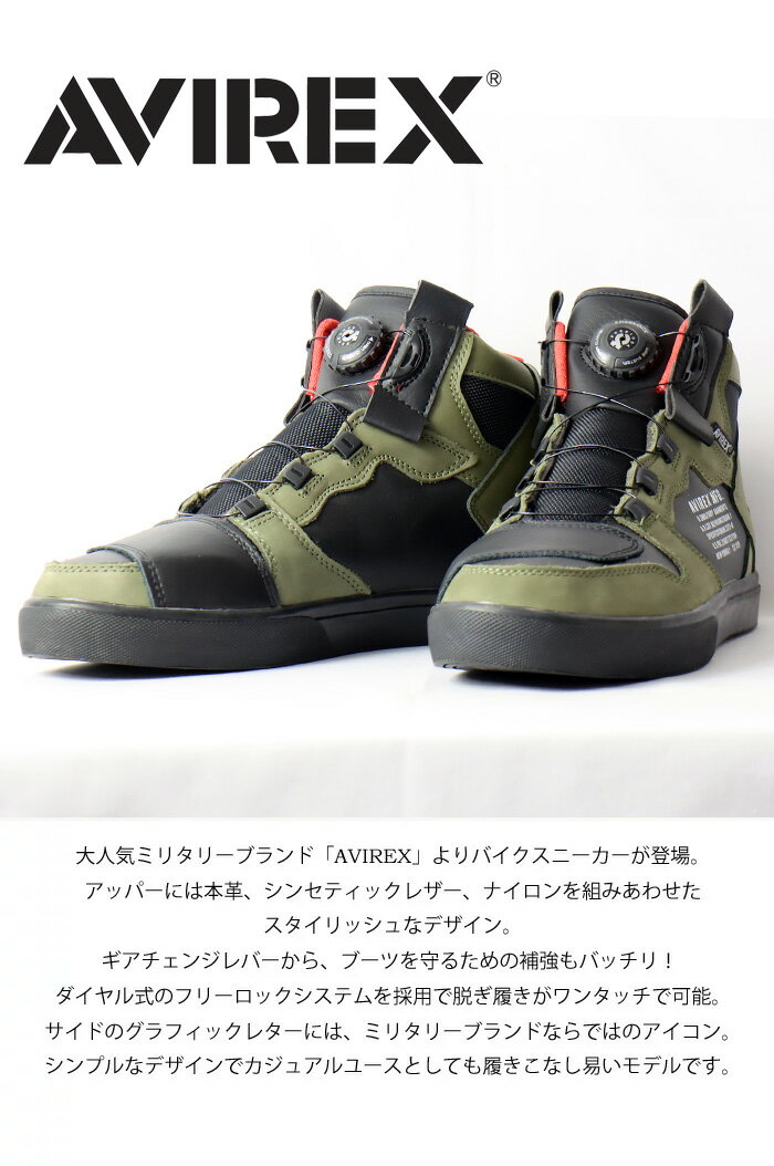 AVIREX アビレックス ブーツ スニーカー ディクティター DICTATOR 靴 AV2278-05 ミッドカット アヴィレックス メンズ ダイヤル式 シューズ 送料無料 オリーブ