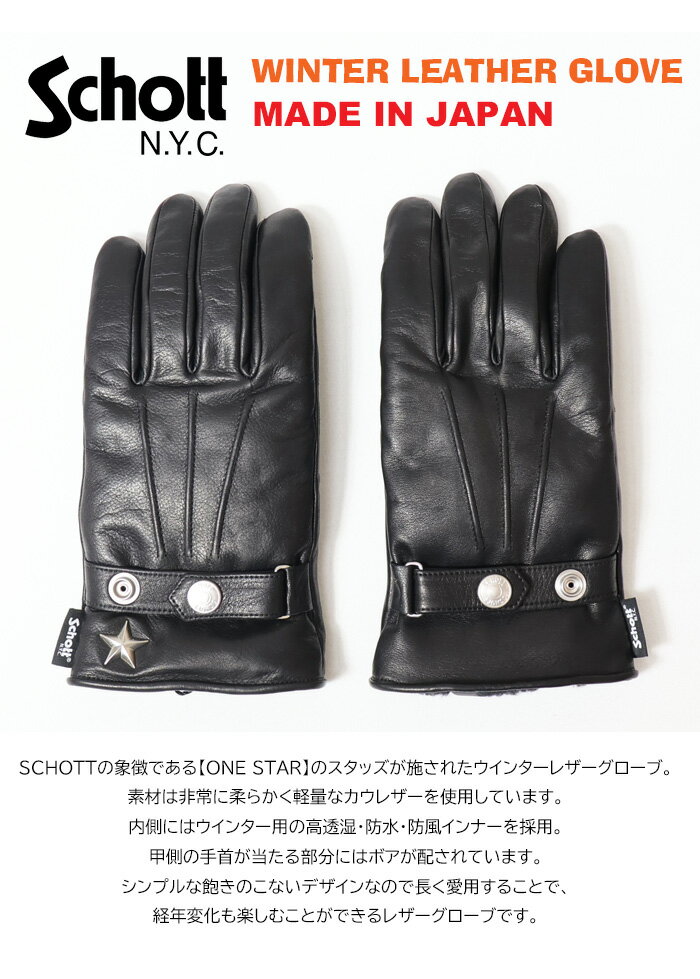 Schott ショット ワンスター ウインター...の紹介画像2