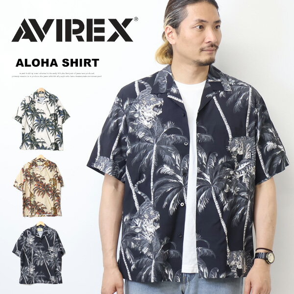 Rakuten - AVIREX アヴィレックス アロハシャツ タイガー& パームツリー 半袖シャツ 総柄 メンズ オープンカラーシャツ アビレックス 送料無料 783-5123006
