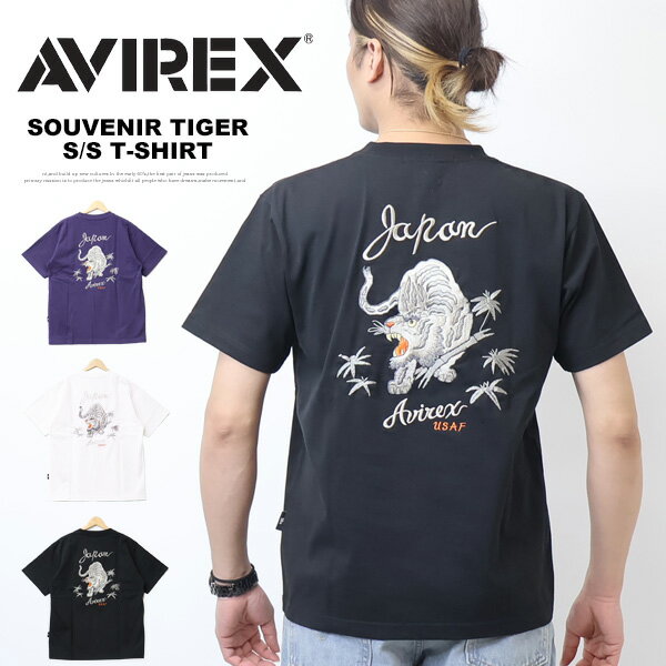 楽天市場】avirex 虎の通販 楽天市場】avirex 虎の通販