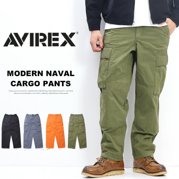 AVIREX アヴィレックス MODERN NAVAL CARGO PANTS モダン ネイバル カーゴパンツ メンズ アビレックス 送料無料 783-5110018