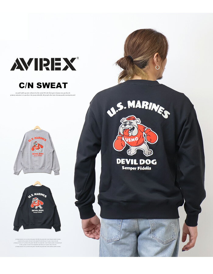 AVIREX アヴィレックス クルーネックスウェット USMC BULLDOG ブルドッグ トレーナー 裏毛 メンズ アビレックス 送料無料 783-5232005