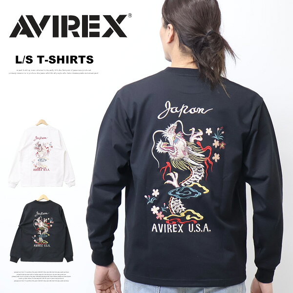 Rakuten - AVIREX アヴィレックス 長袖Tシャツ スーベニア刺繍 DRAGON CHERRY BLOSSOMS 龍 桜 メンズ ロンT 長T アビレックス 送料無料 783-6130004