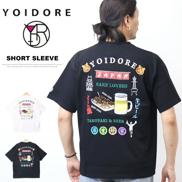 乐天商城 - YOIDORE 酔いどれ ヨイドレ 生ビール たこ焼き 半袖Tシャツ 半T メンズ 送料無料 826215