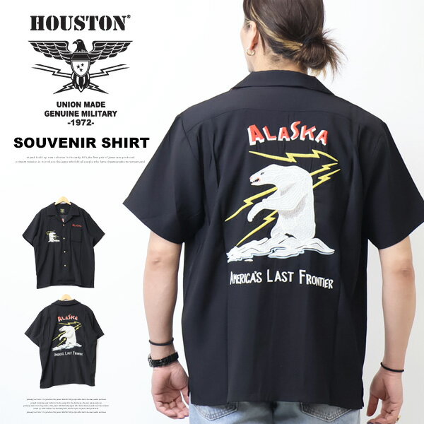 HOUSTON ヒューストン スーベニアシャツ 半袖シャツ ALASKA オープンカラーシャツ アラスカ 白熊 シロクマ 刺繍 送料無料 41183のサムネイル