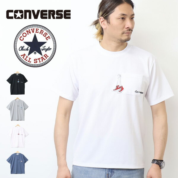CONVERSE コンバース 胸ポケット またぎ刺繍 半袖Tシャツ 半T メンズ 5273-4512