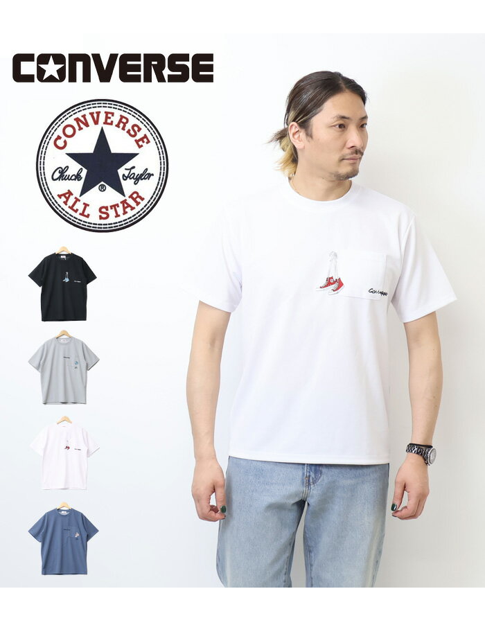 CONVERSE コンバース 胸ポケット またぎ刺繍 半袖Tシャツ 半T メンズ 5273-4512