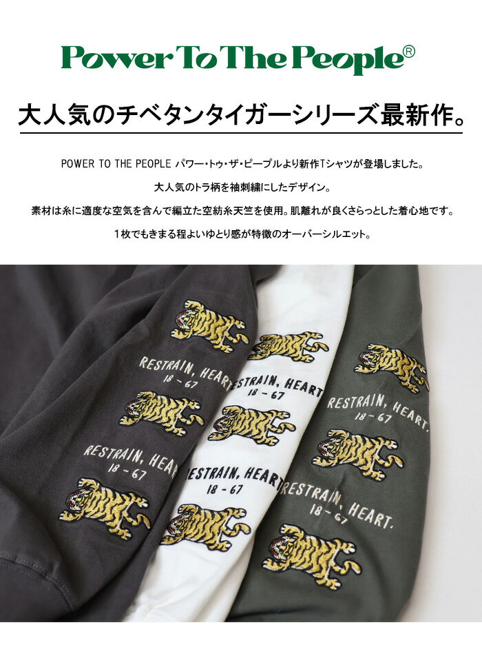 POWER TO THE PEOPLE パワー...の紹介画像3