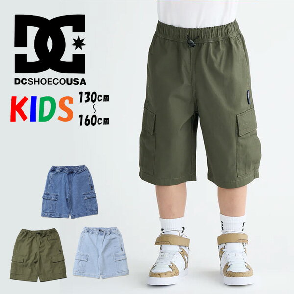 DC SHOES ディーシーシュー キッズ ワイドカーゴショーツ ショートパンツ 130cm 140