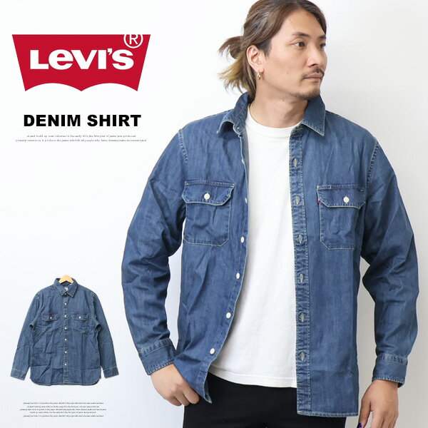 Levi's リーバイス ジャクソンワーカーシャツ メンズ 長袖シャツ ワークシャツ デニシャツ デニムシャツ 送料無料 19573-0269