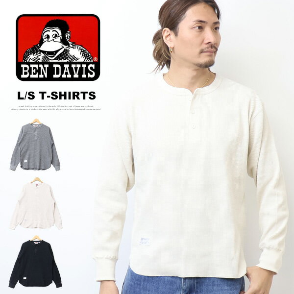 BEN DAVIS ベンデイビス ワッフル素材 長袖Tシャツ ヘンリーネック サーマルTシャツ ロンT 長T メンズ ゴリラ ベンデビ 送料無料 26380025