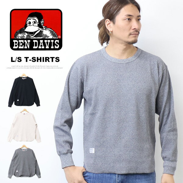 BEN DAVIS ベンデイビス ワッフル素材 長袖Tシャツ クルーネック サーマルTシャツ ロンT 長T メンズ ゴリラ ベンデビ 送料無料 26380026