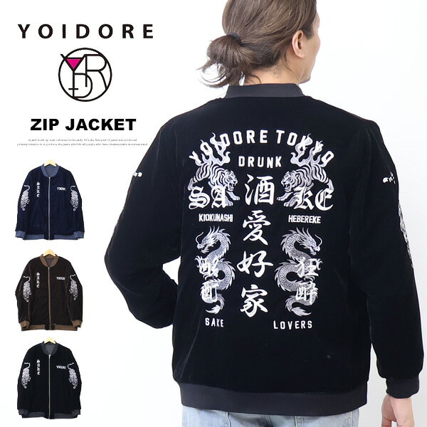 乐天商城 - YOIDORE 酔いどれ ヨイドレ 酒愛好家 別珍 リバーシブル ブルゾン トラックジャケット アウター メンズ 送料無料 816203