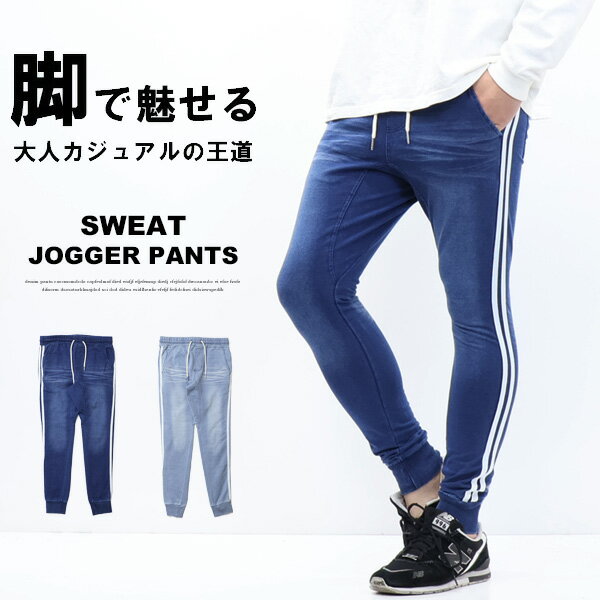 Jersey Pants - サイドライン スウェットデニム ジョガーパンツ スキニー スリム パンツ メンズ 219139 61614 RB014-3028A