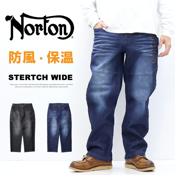 乐天商城 - Norton ノートン 暖パン 防風ストレッチ 畝刺繍 ワイドデニムパンツ バイクジーンズ ジーンズ メンズ ボトムス 送料無料 261N1800B