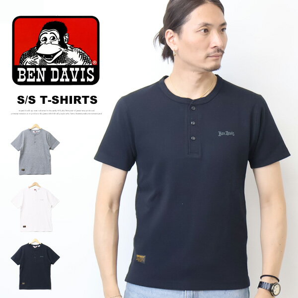 乐天商城 - BEN DAVIS ベンデイビス リブ素材 ヘンリーネック 半袖Tシャツ 半T ジャストフィット メンズ ベンデビ ゴリラ 送料無料 26580046