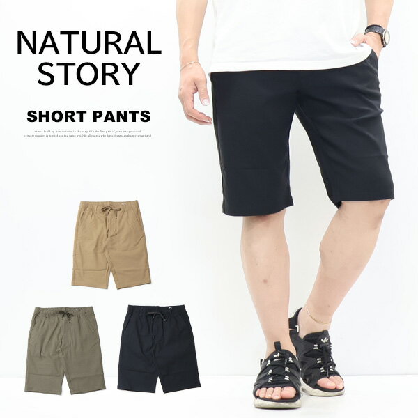 Rakuten - NATURAL STORY 接触冷感 ストレッチ イージーショーツ ハーフパンツ ショートパンツ メンズ 6210-0742